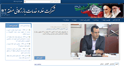 Desktop Screenshot of gtc2.ir